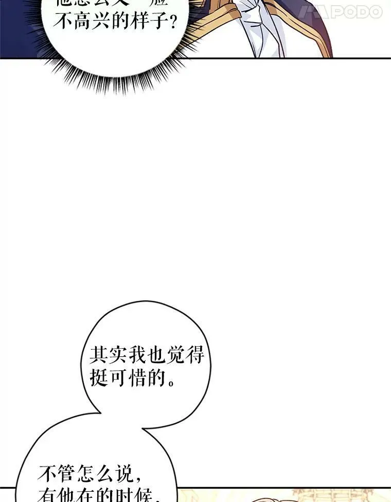47.拜见王女 第14页