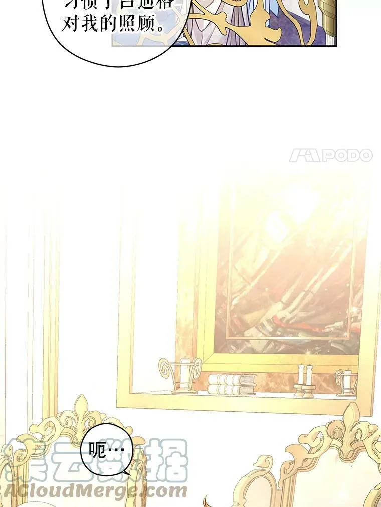 47.拜见王女 第17页