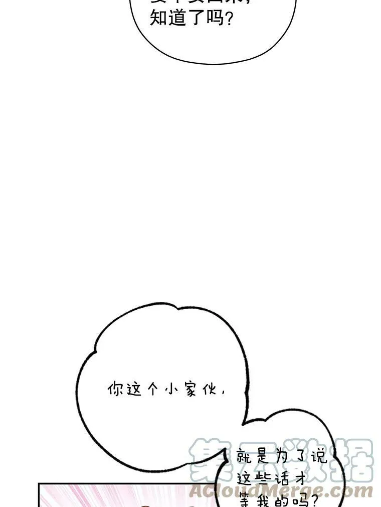 47.拜见王女 第21页