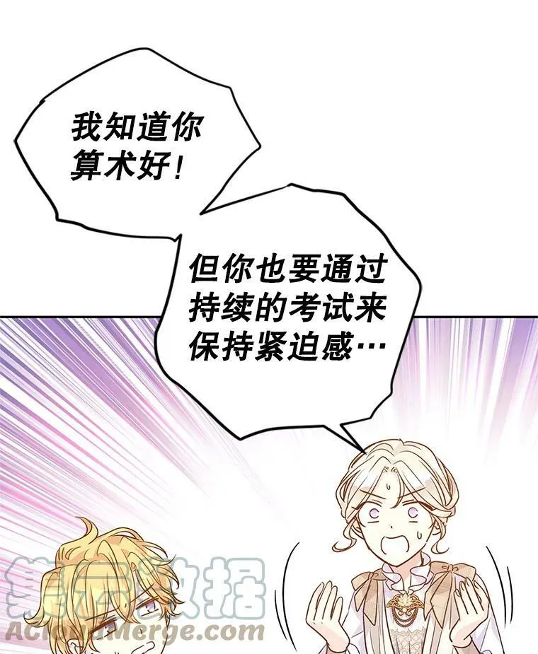 47.拜见王女 第25页