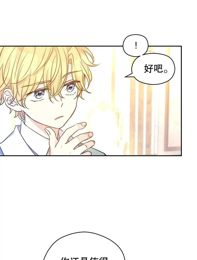 47.拜见王女 第31页