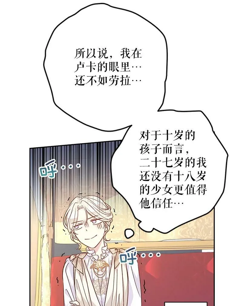 47.拜见王女 第36页