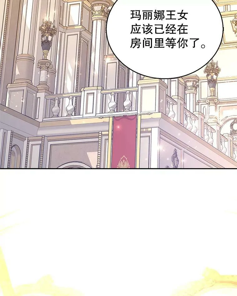 47.拜见王女 第46页