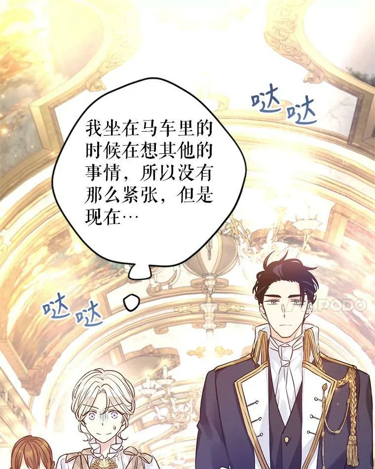 47.拜见王女 第47页