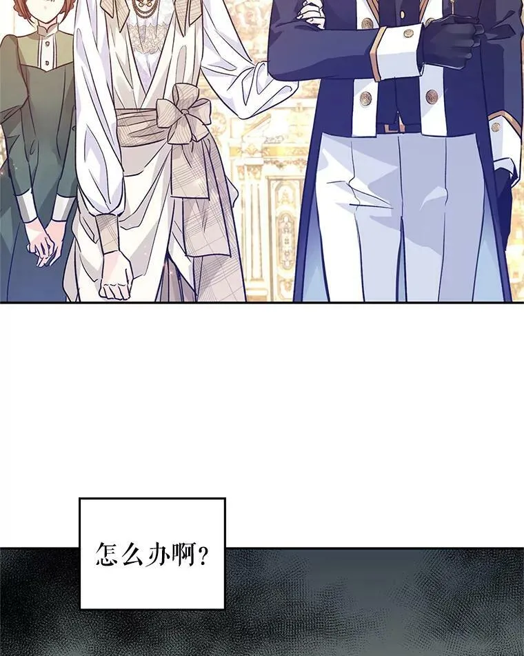 47.拜见王女 第48页