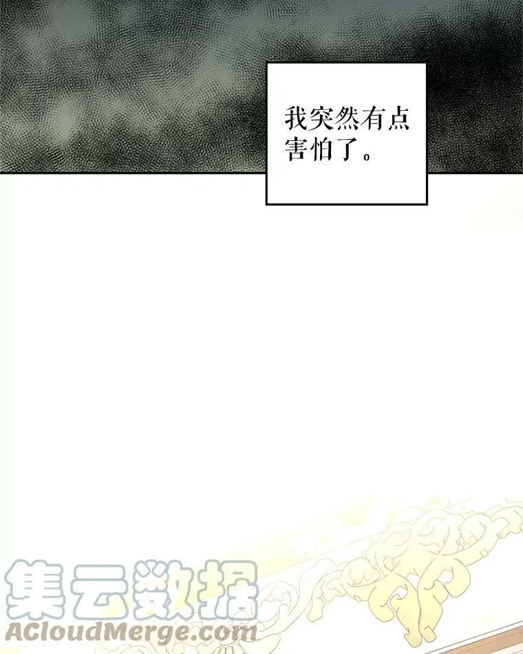 47.拜见王女 第49页