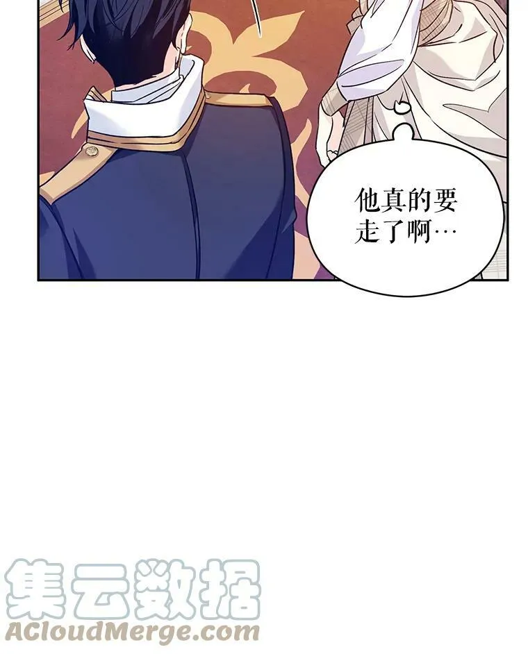 47.拜见王女 第53页