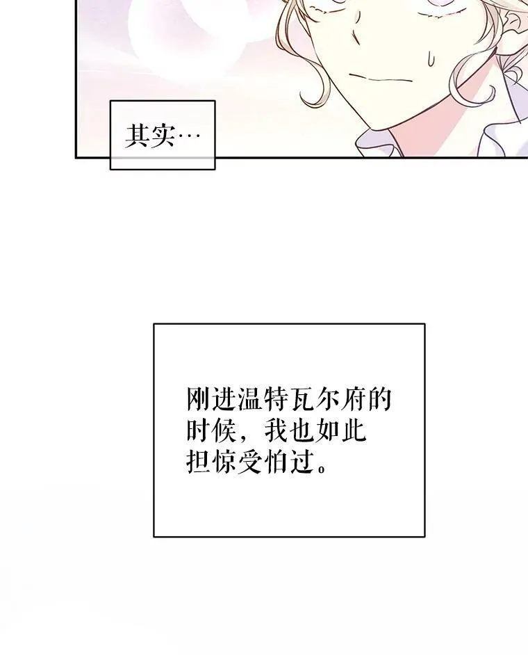 47.拜见王女 第55页