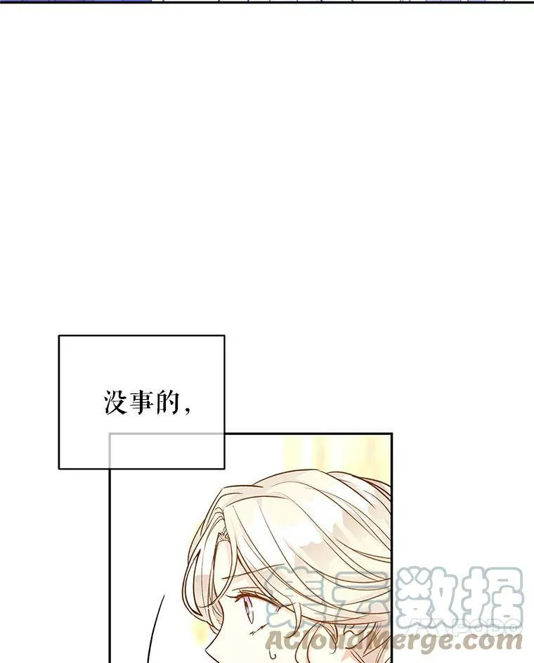 47.拜见王女 第57页