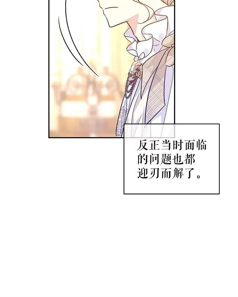 47.拜见王女 第58页