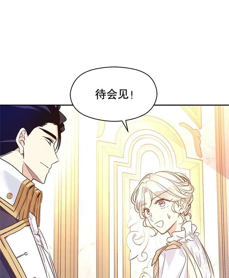 47.拜见王女 第59页
