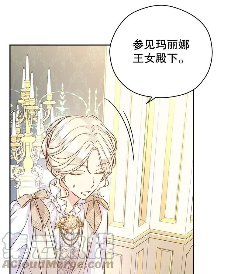 47.拜见王女 第65页