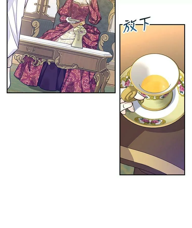 47.拜见王女 第70页