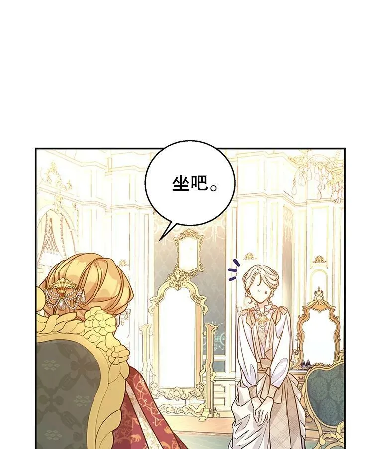 47.拜见王女 第71页