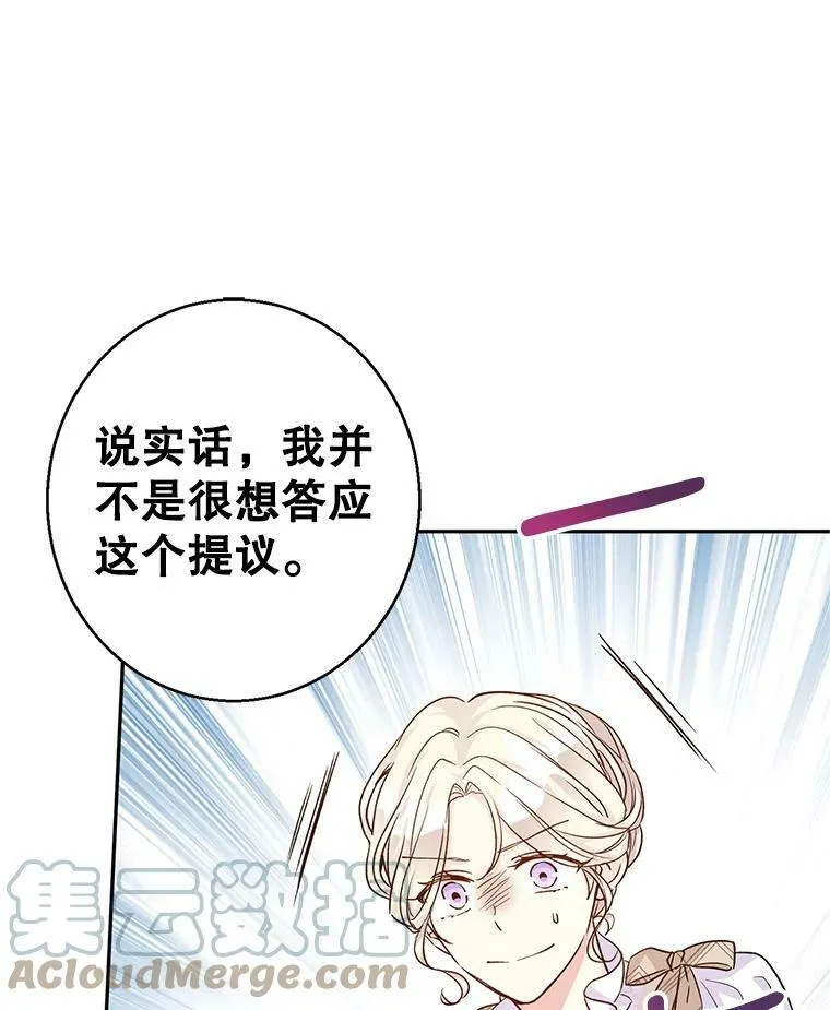 47.拜见王女 第73页