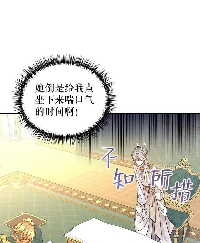 47.拜见王女 第75页