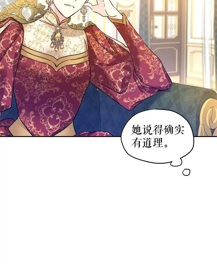 47.拜见王女 第78页