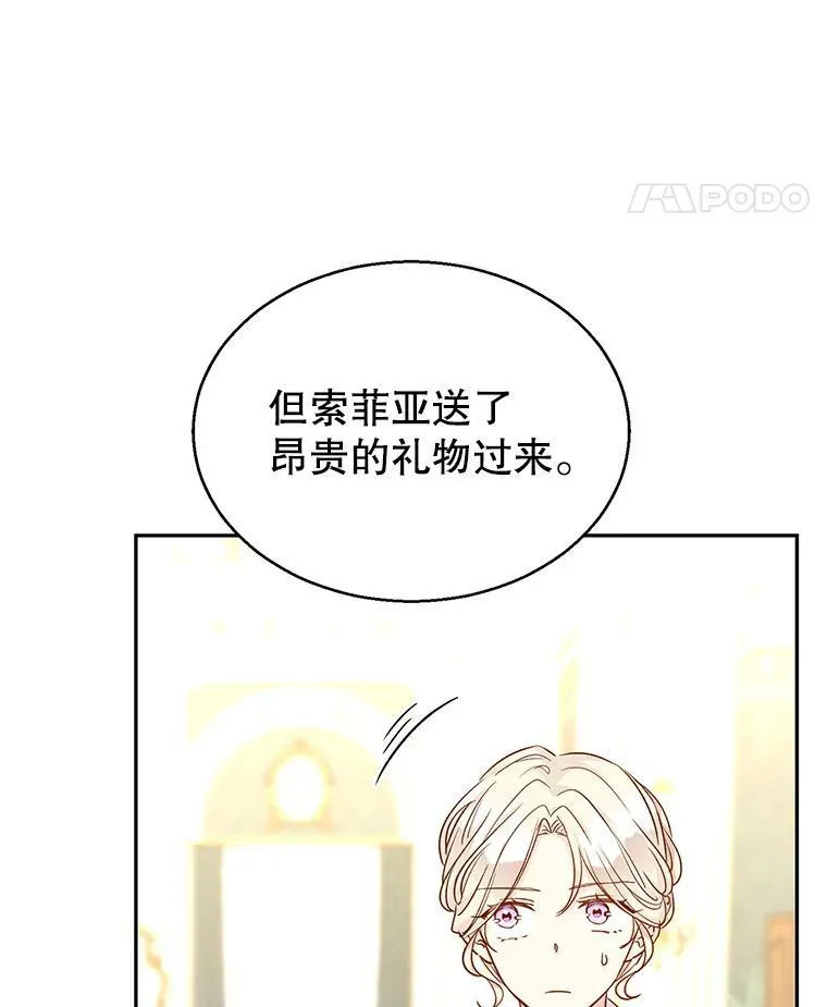47.拜见王女 第79页