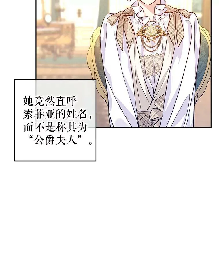 47.拜见王女 第80页