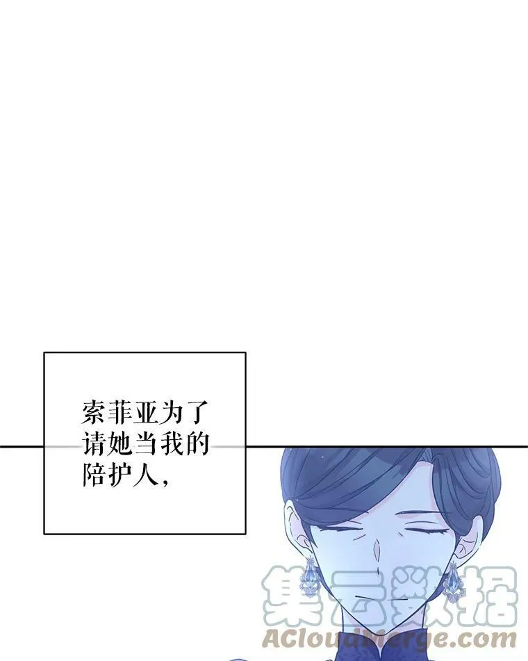 47.拜见王女 第85页