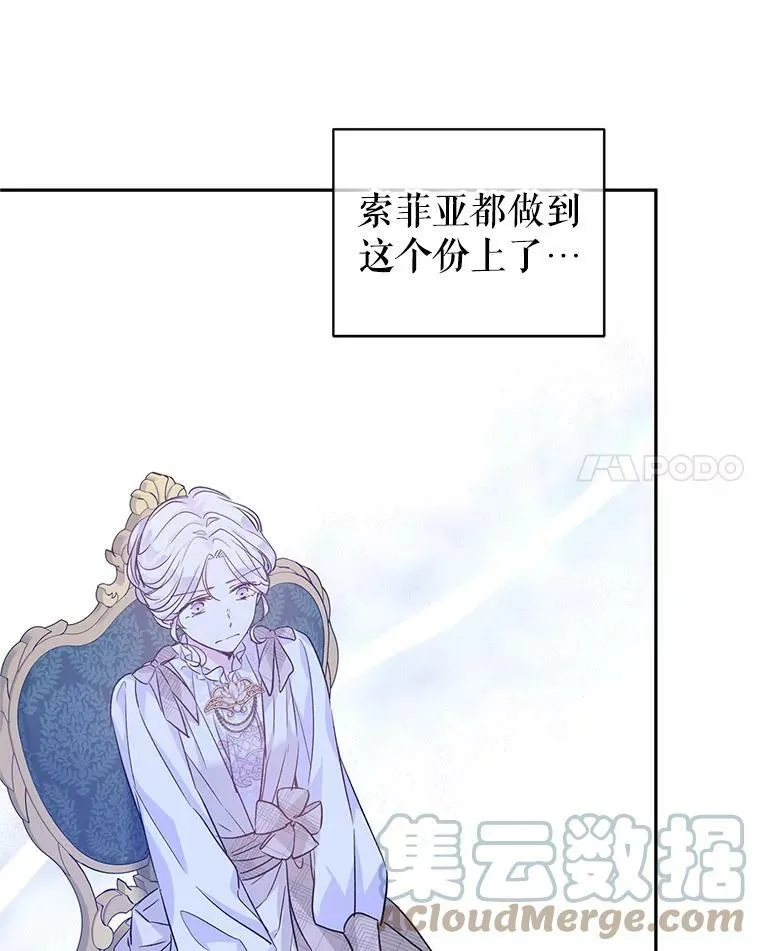 47.拜见王女 第89页