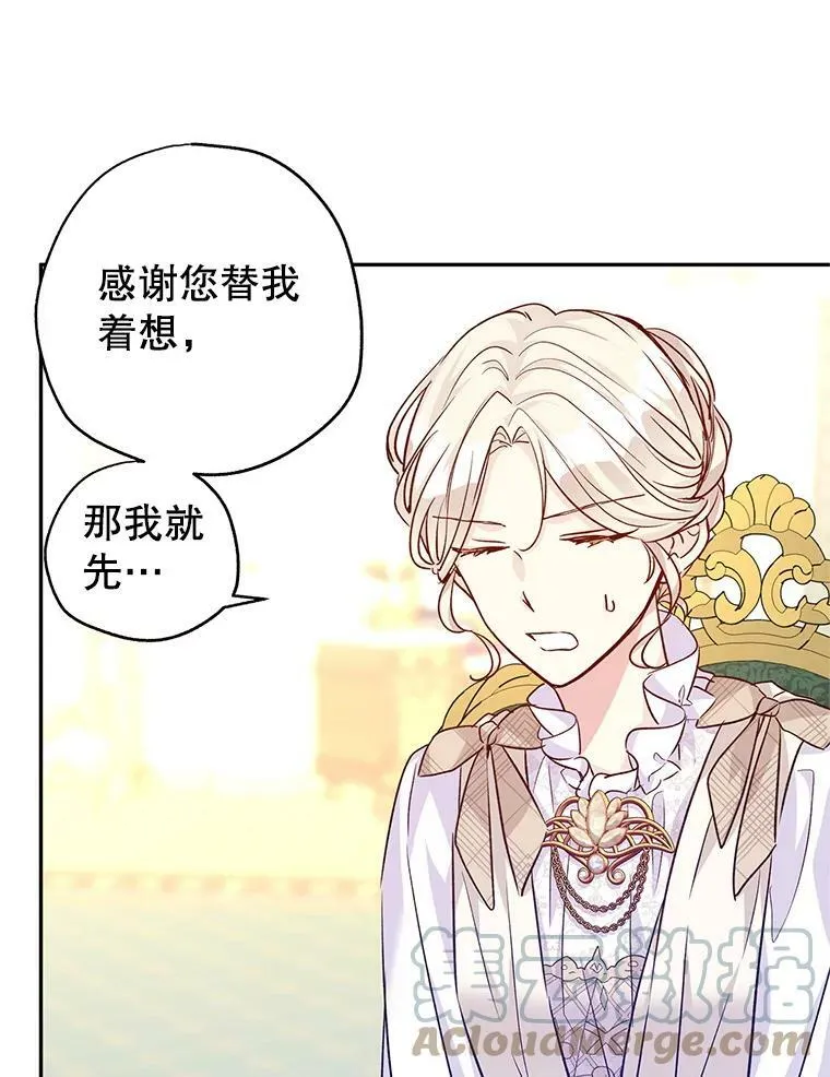 47.拜见王女 第93页