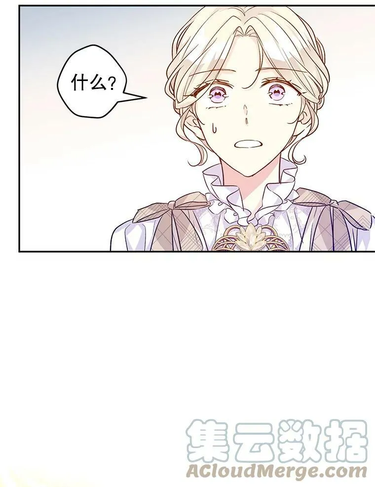 47.拜见王女 第97页