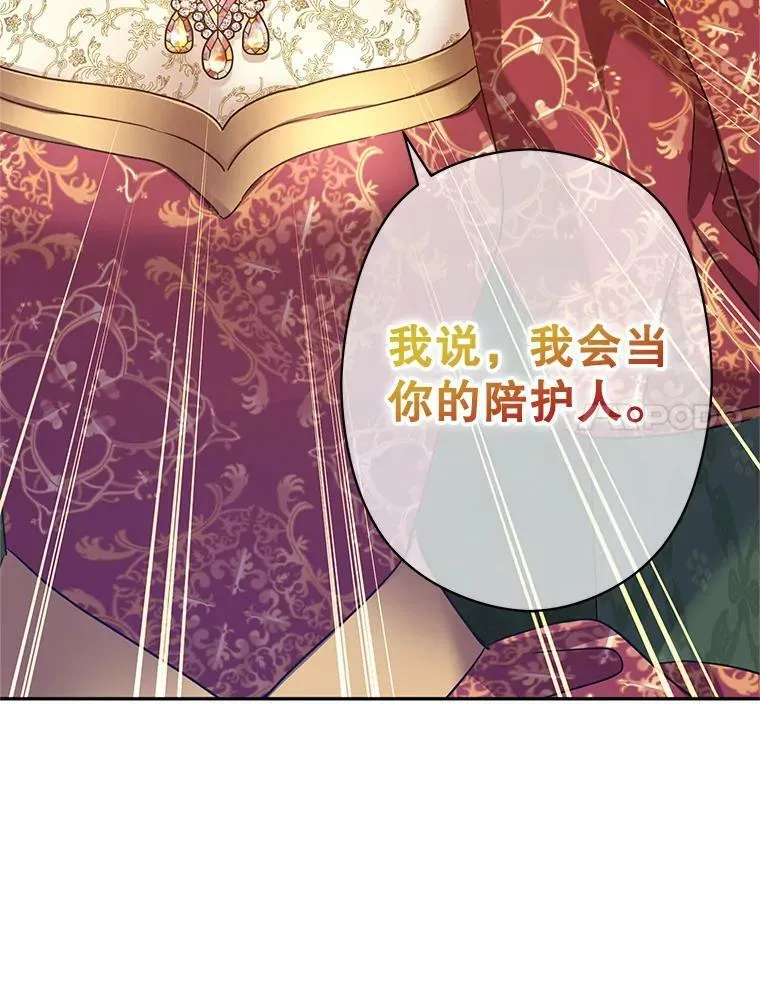 47.拜见王女 第99页