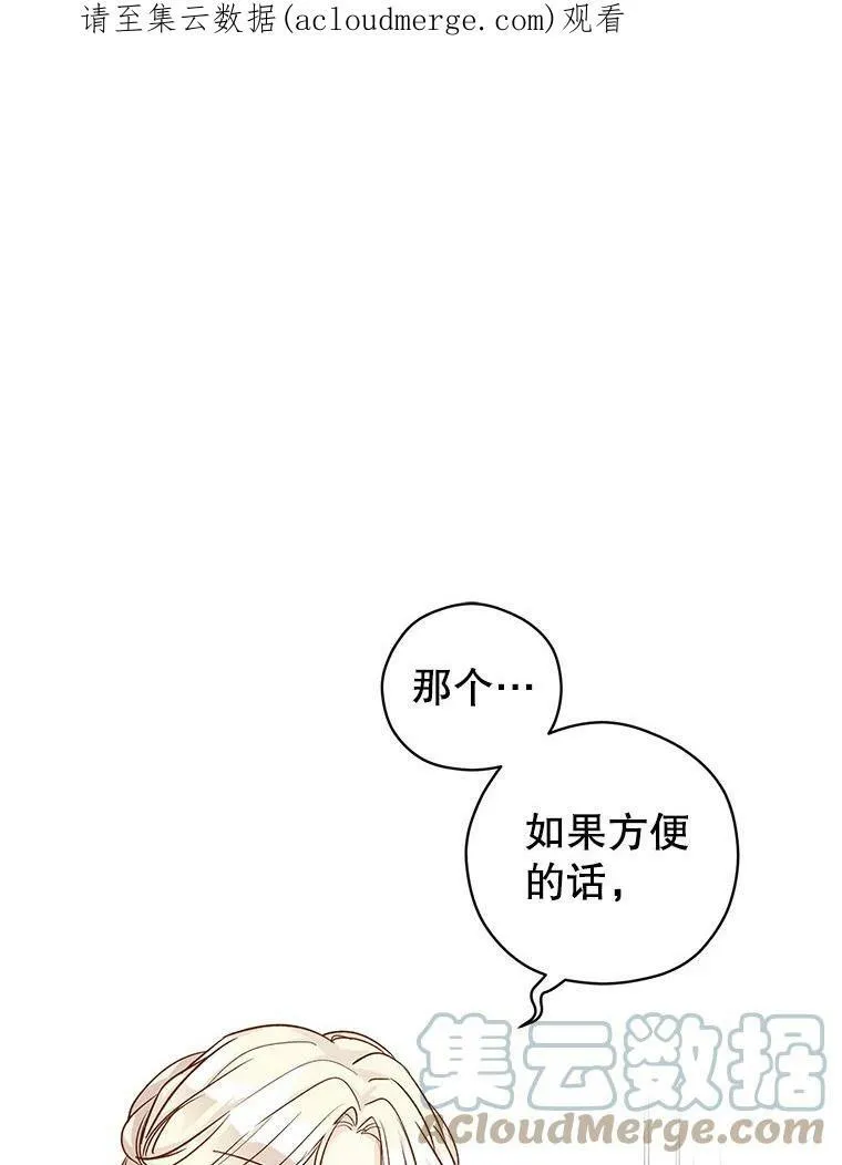 47.拜见王女 第101页