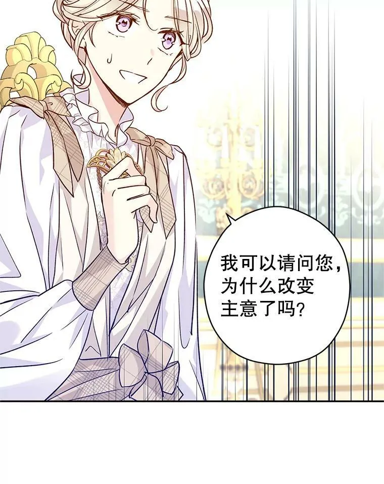 48.“真相” 第2页
