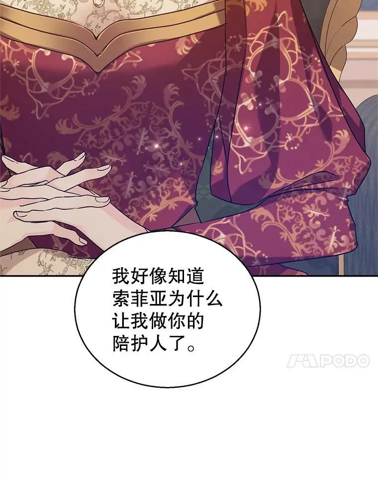 48.“真相” 第7页
