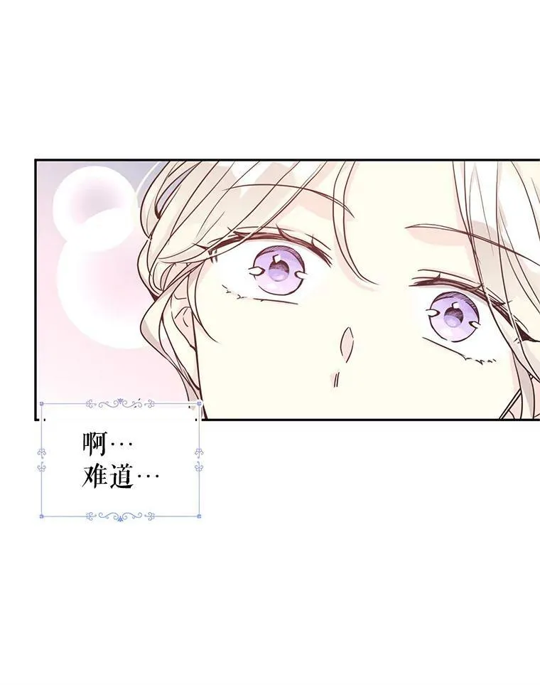 48.“真相” 第8页