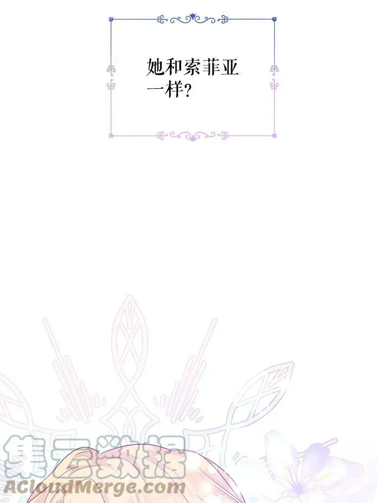 48.“真相” 第9页