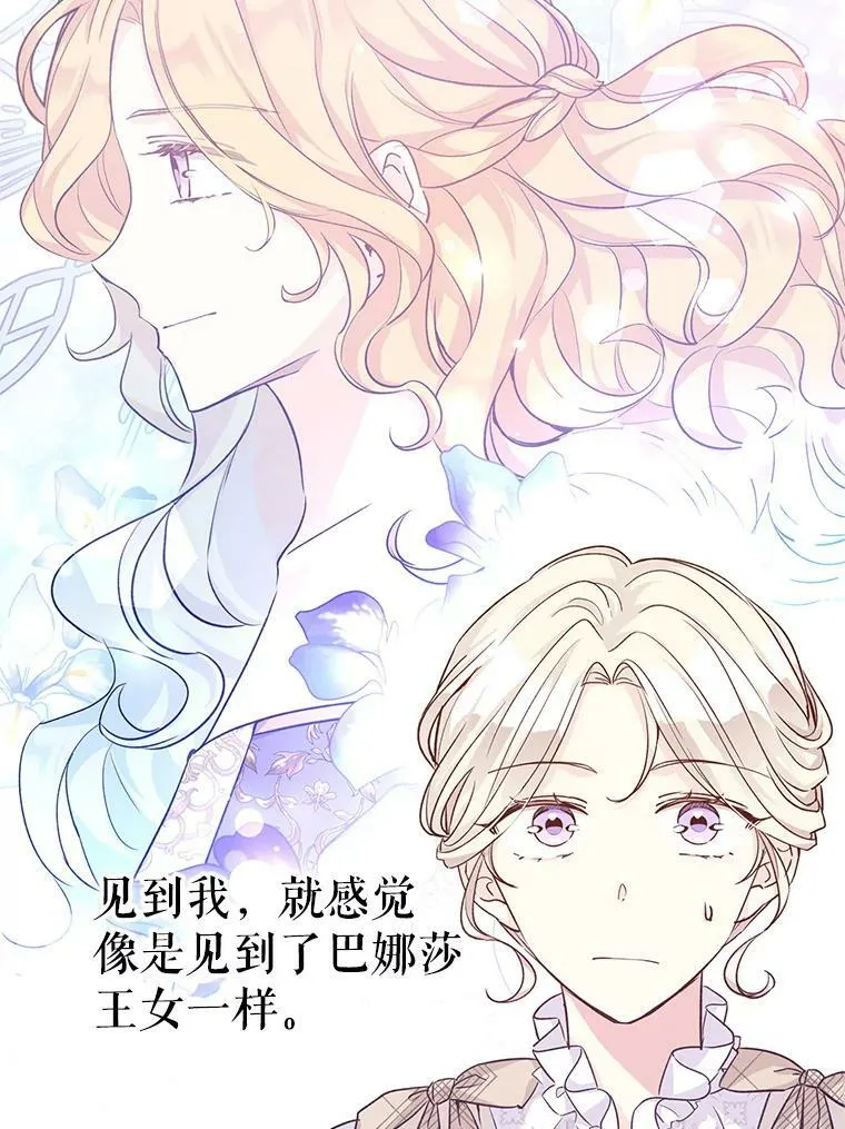 48.“真相” 第10页