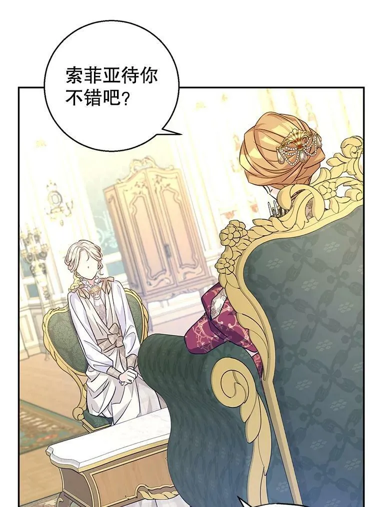 48.“真相” 第12页