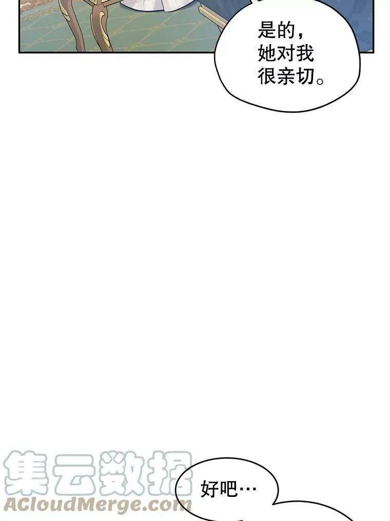 48.“真相” 第13页