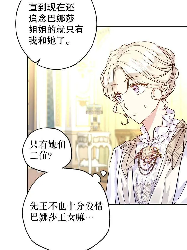 48.“真相” 第15页