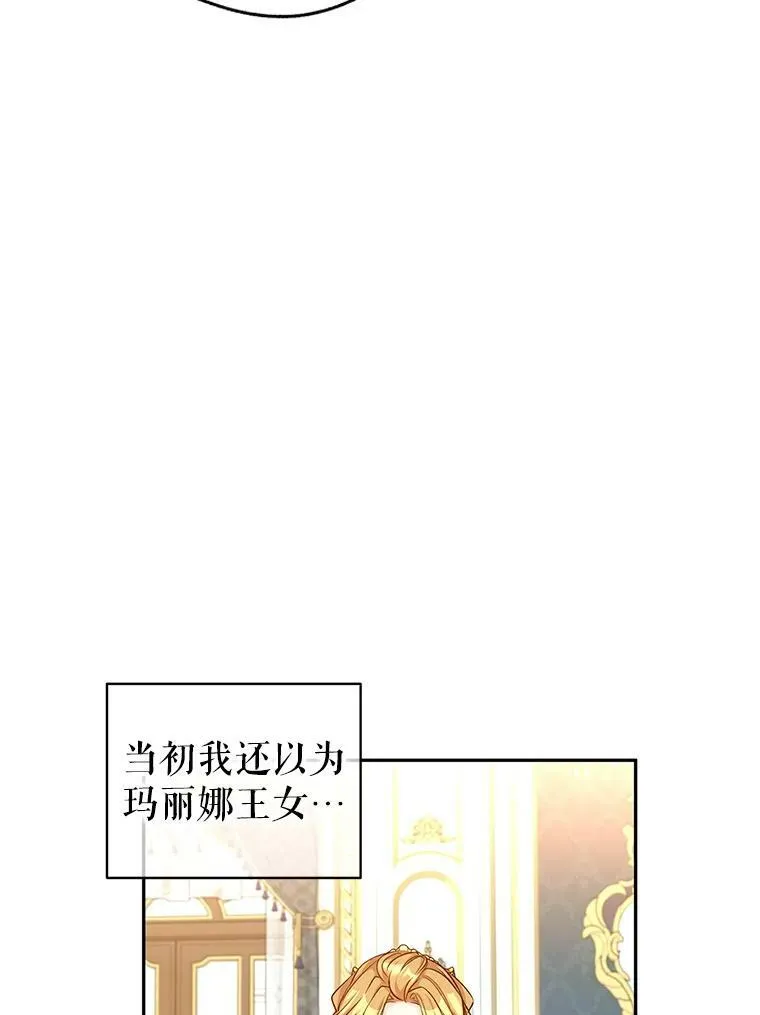 48.“真相” 第16页