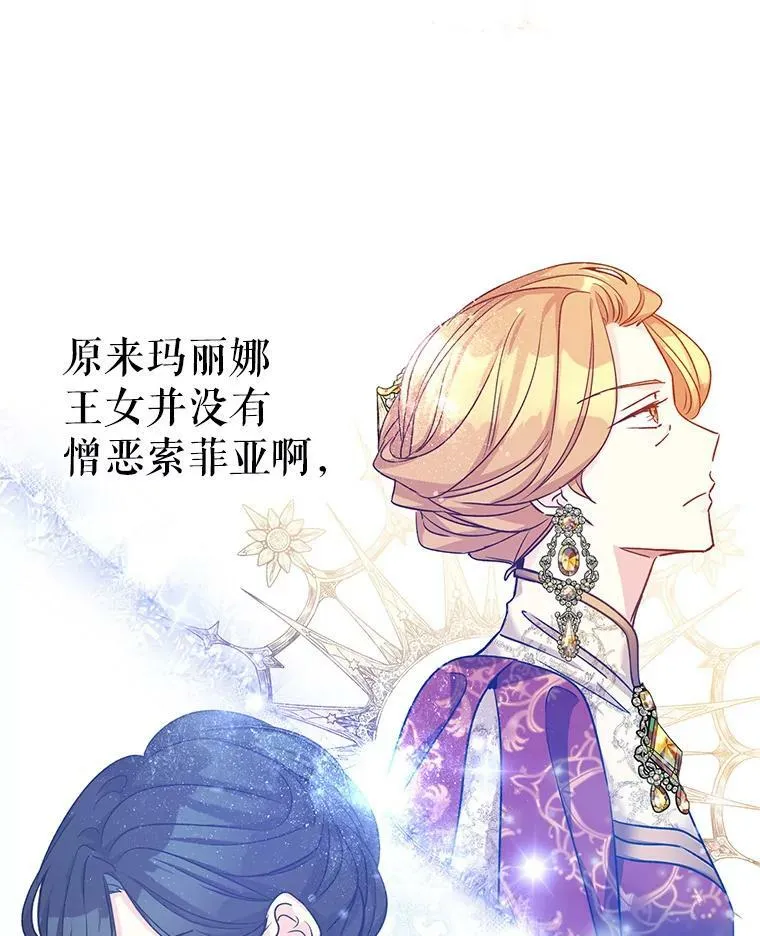 48.“真相” 第18页