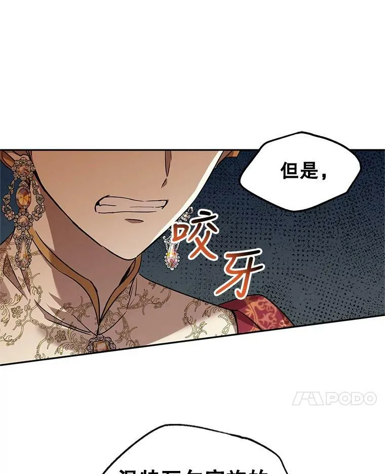 48.“真相” 第20页