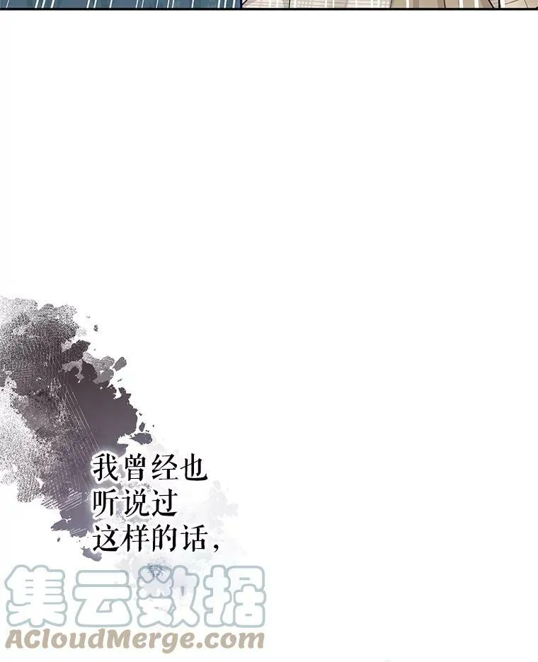 48.“真相” 第25页