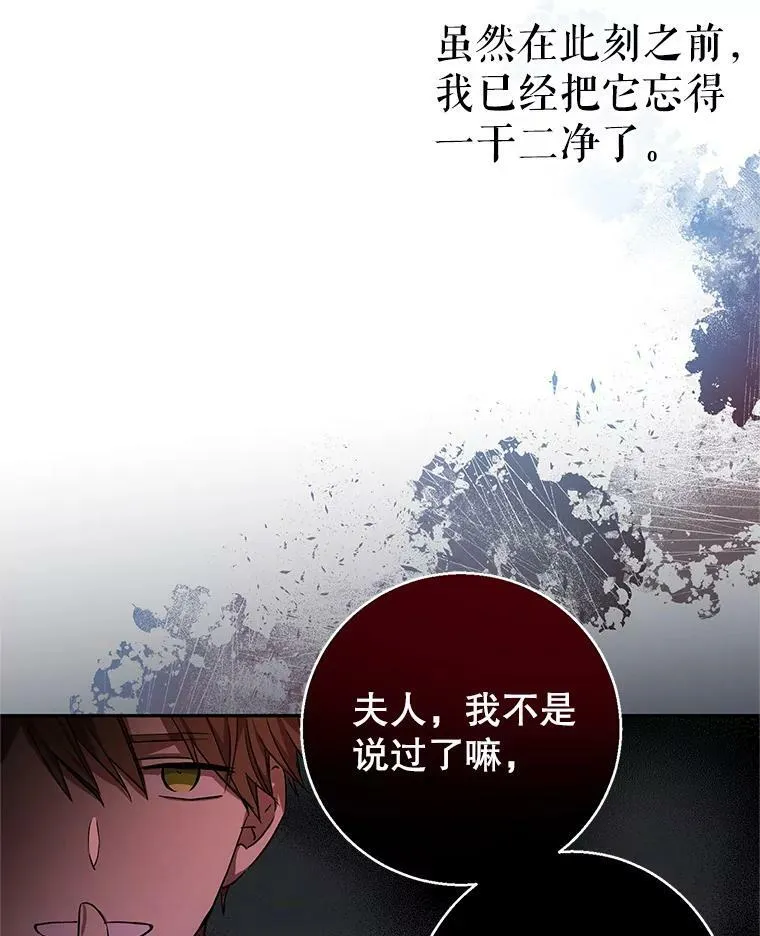 48.“真相” 第26页
