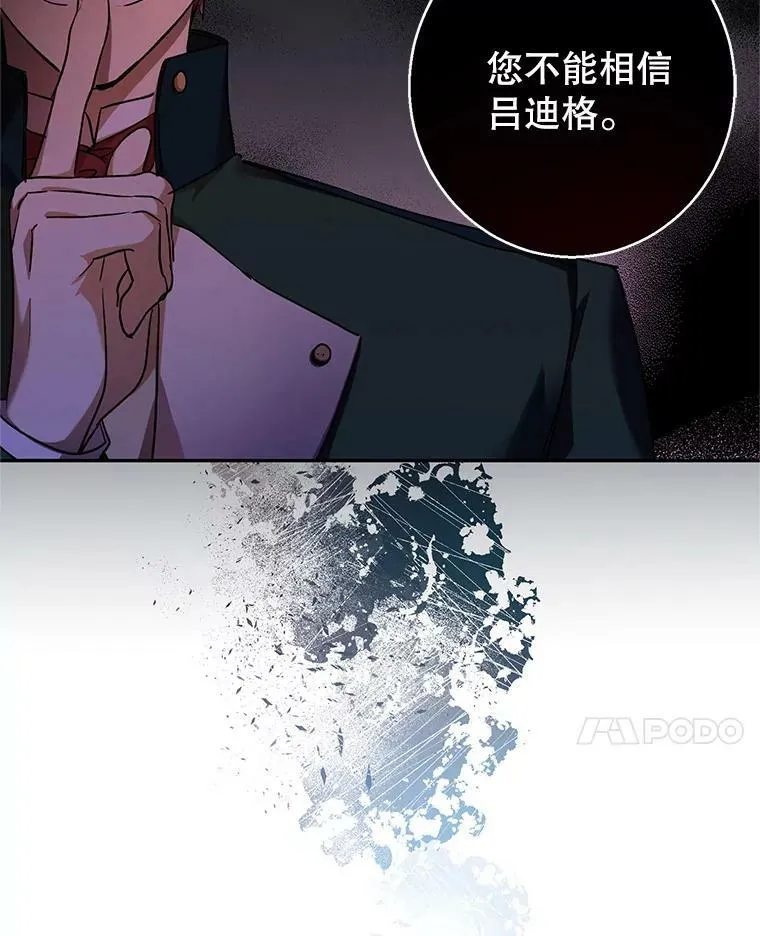 48.“真相” 第27页
