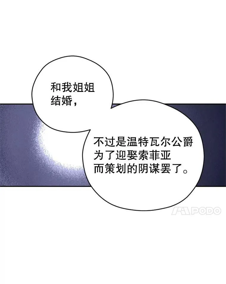 48.“真相” 第55页
