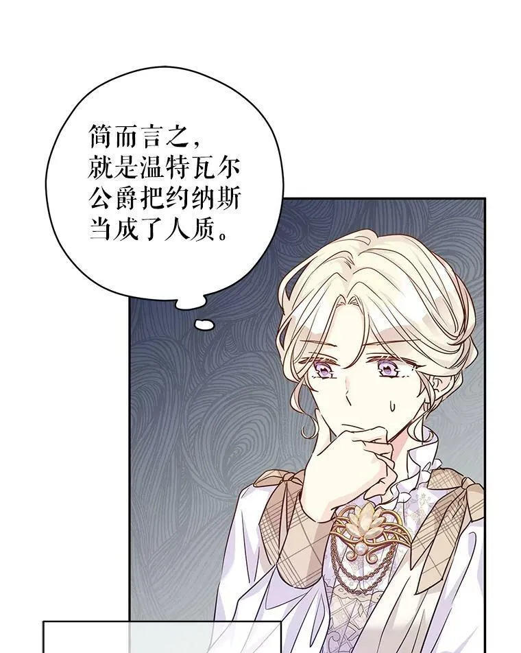 48.“真相” 第64页