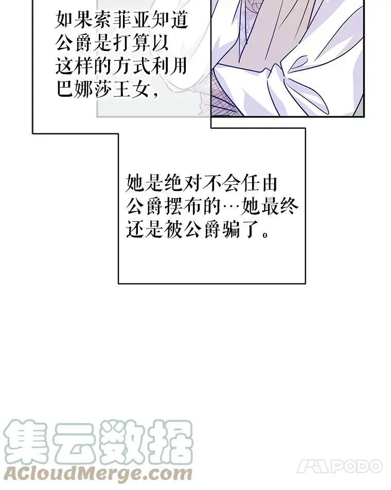 48.“真相” 第65页