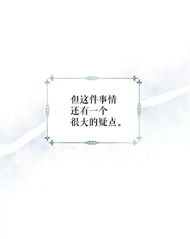 48.“真相” 第66页
