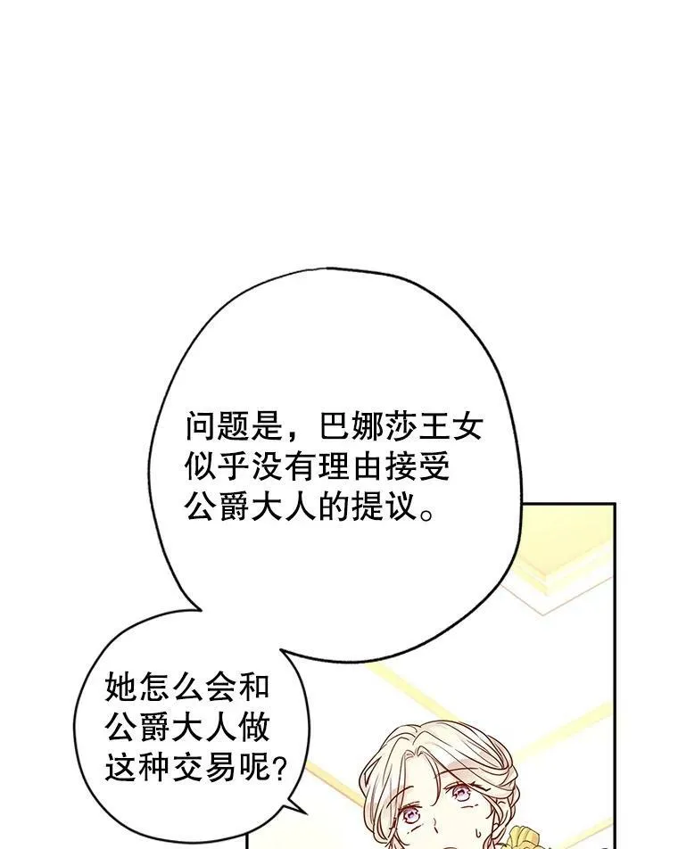 48.“真相” 第67页