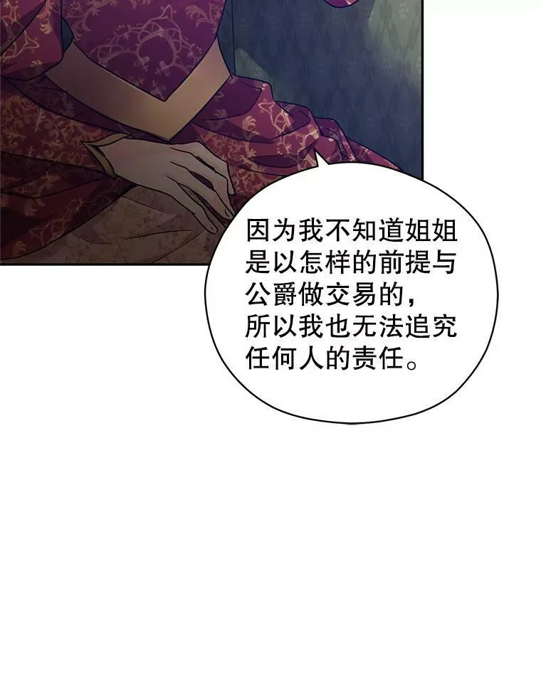 48.“真相” 第70页