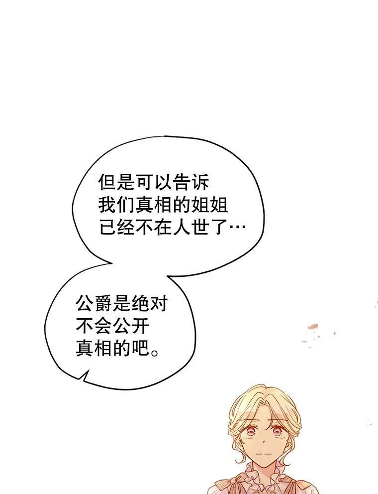 48.“真相” 第71页